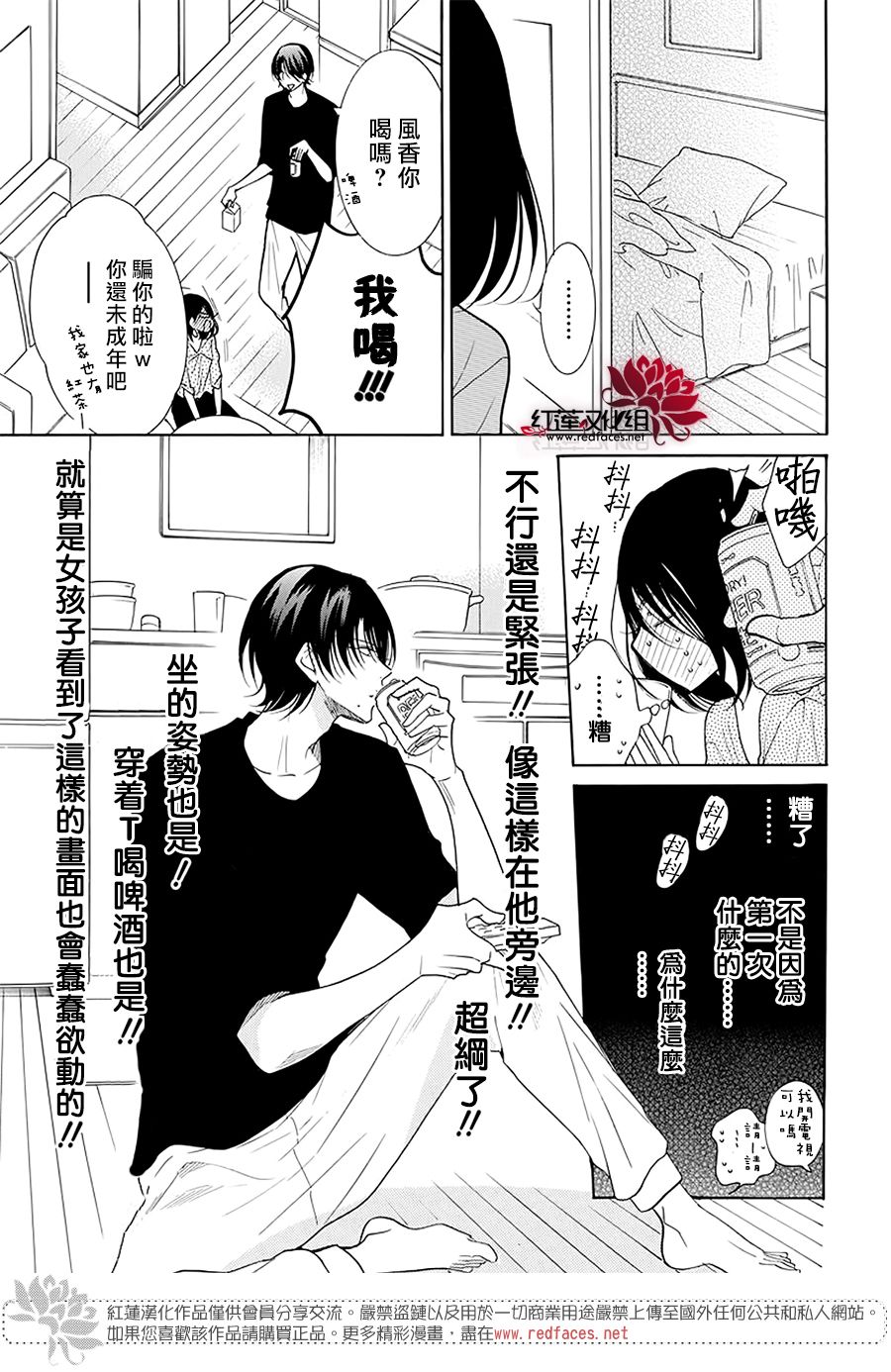 《盛气凌人》漫画最新章节第102话免费下拉式在线观看章节第【20】张图片