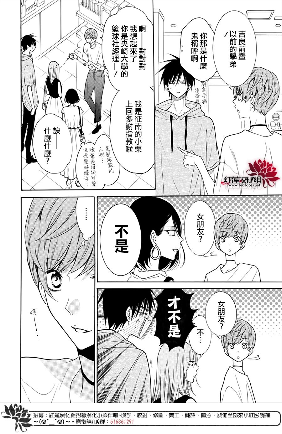 《盛气凌人》漫画最新章节第107话免费下拉式在线观看章节第【19】张图片