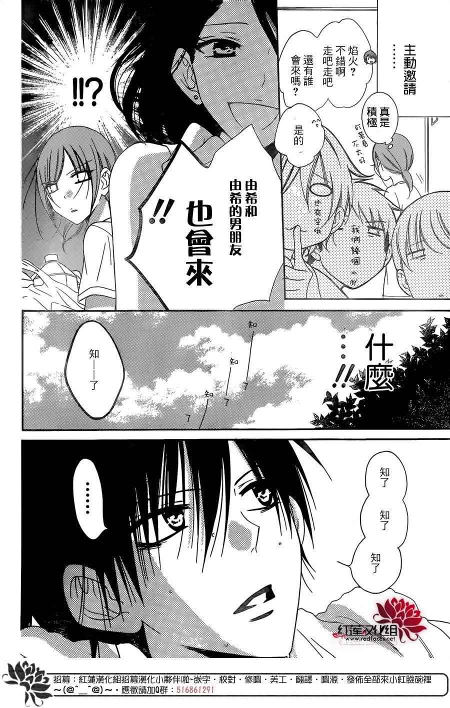 《盛气凌人》漫画最新章节第67话免费下拉式在线观看章节第【7】张图片