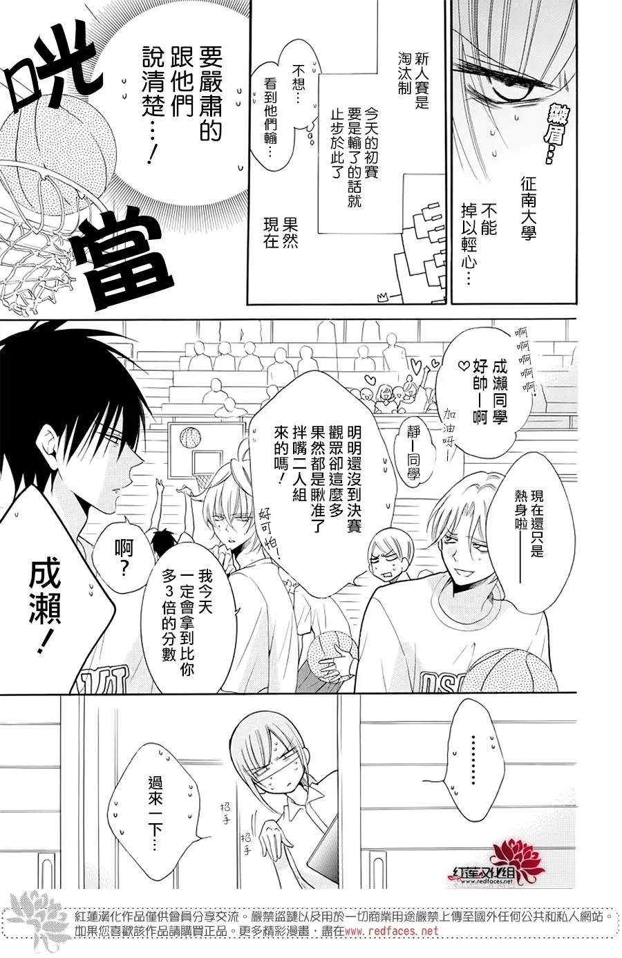 《盛气凌人》漫画最新章节第101话免费下拉式在线观看章节第【7】张图片