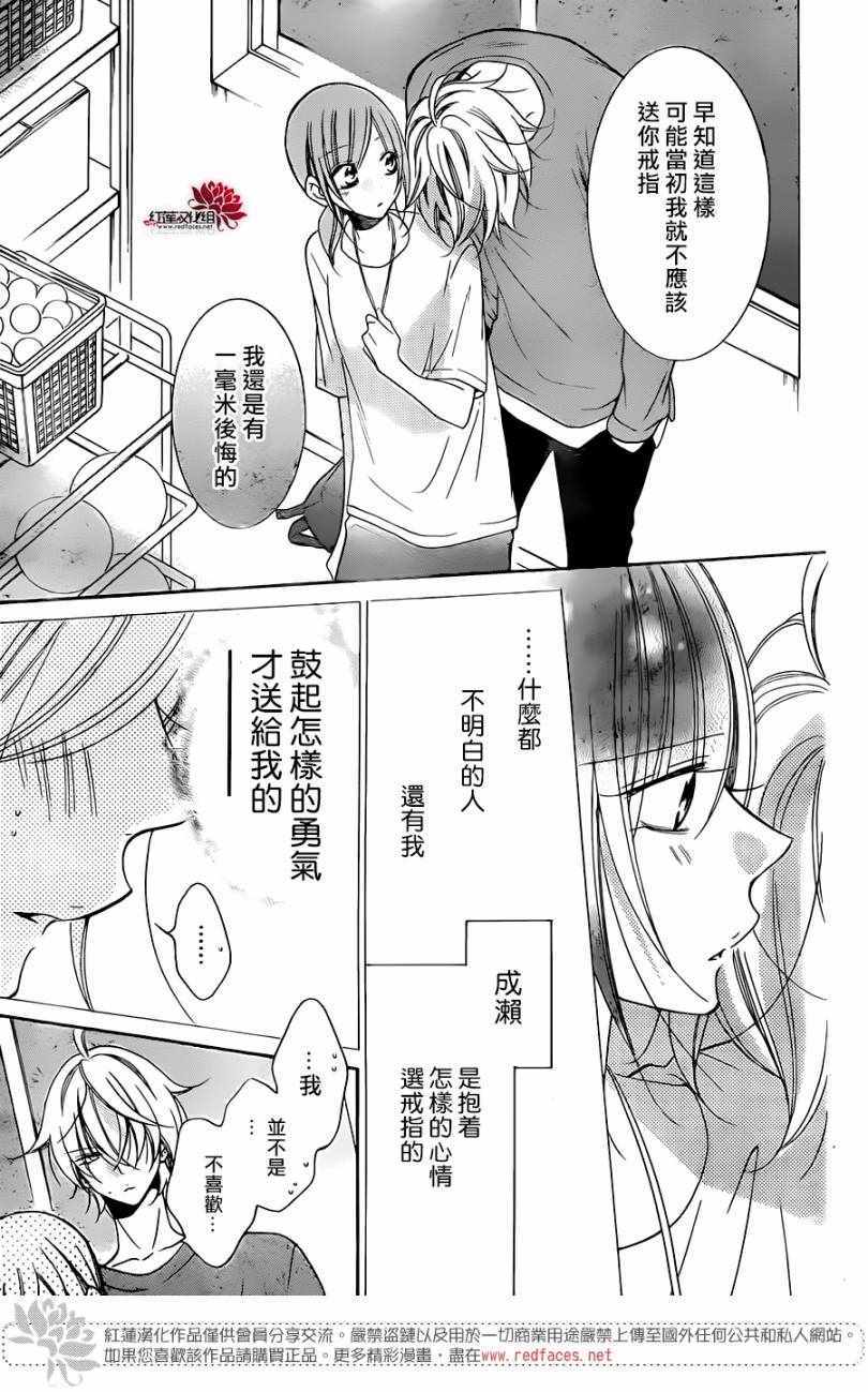 《盛气凌人》漫画最新章节第96话免费下拉式在线观看章节第【27】张图片