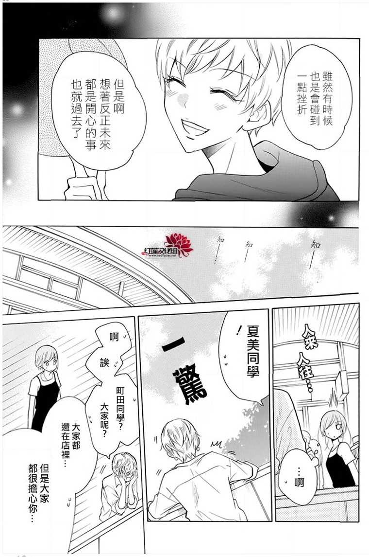 《盛气凌人》漫画最新章节第110话免费下拉式在线观看章节第【21】张图片