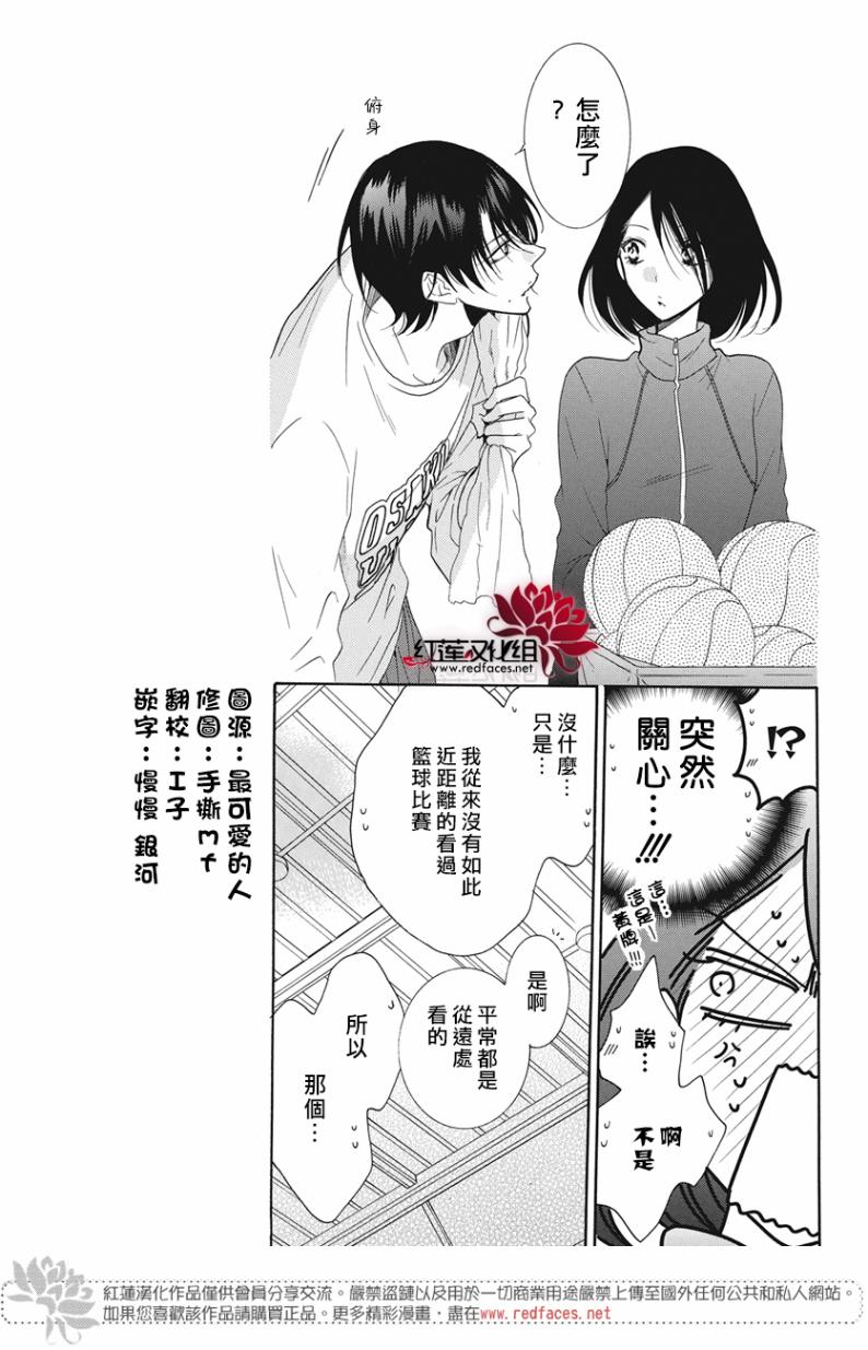 《盛气凌人》漫画最新章节第87话免费下拉式在线观看章节第【5】张图片