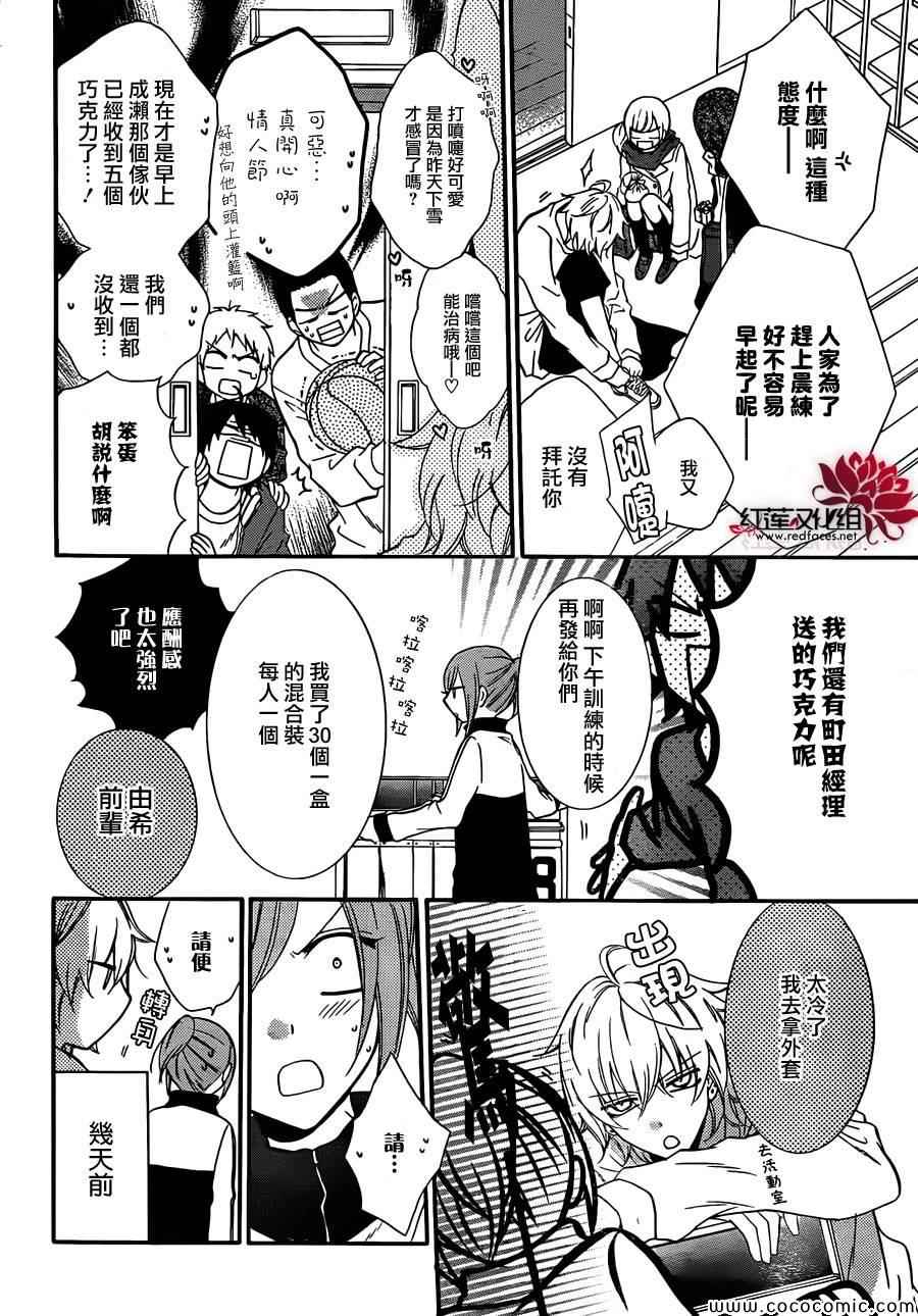 《盛气凌人》漫画最新章节第6话免费下拉式在线观看章节第【4】张图片