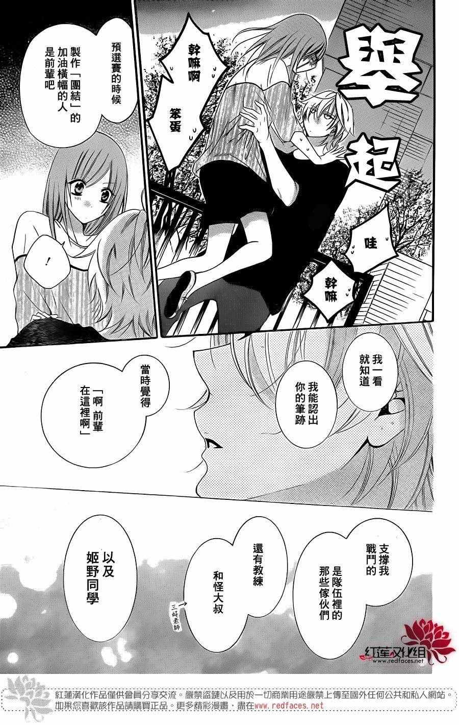 《盛气凌人》漫画最新章节第58话免费下拉式在线观看章节第【28】张图片