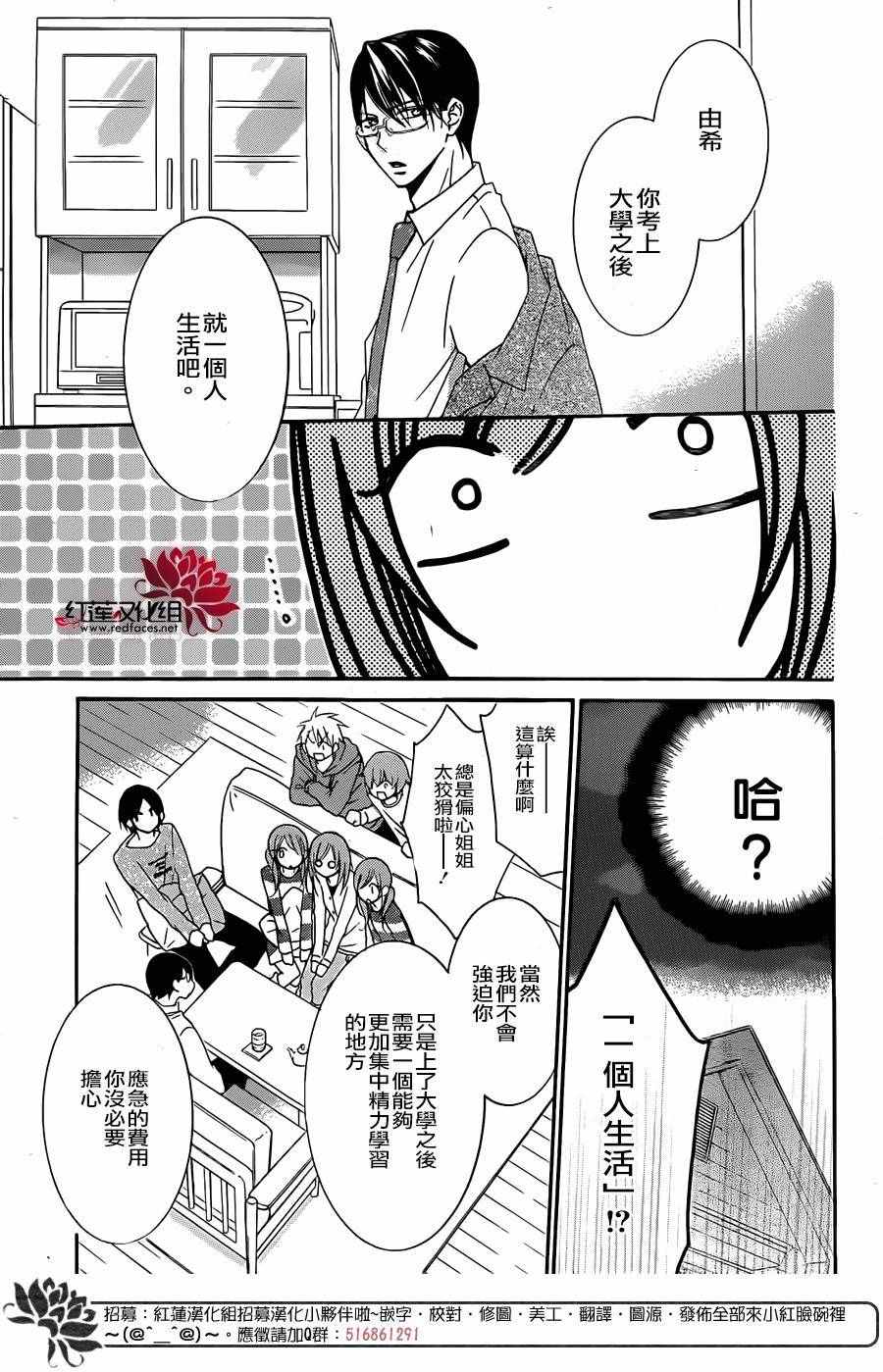 《盛气凌人》漫画最新章节第47话免费下拉式在线观看章节第【6】张图片