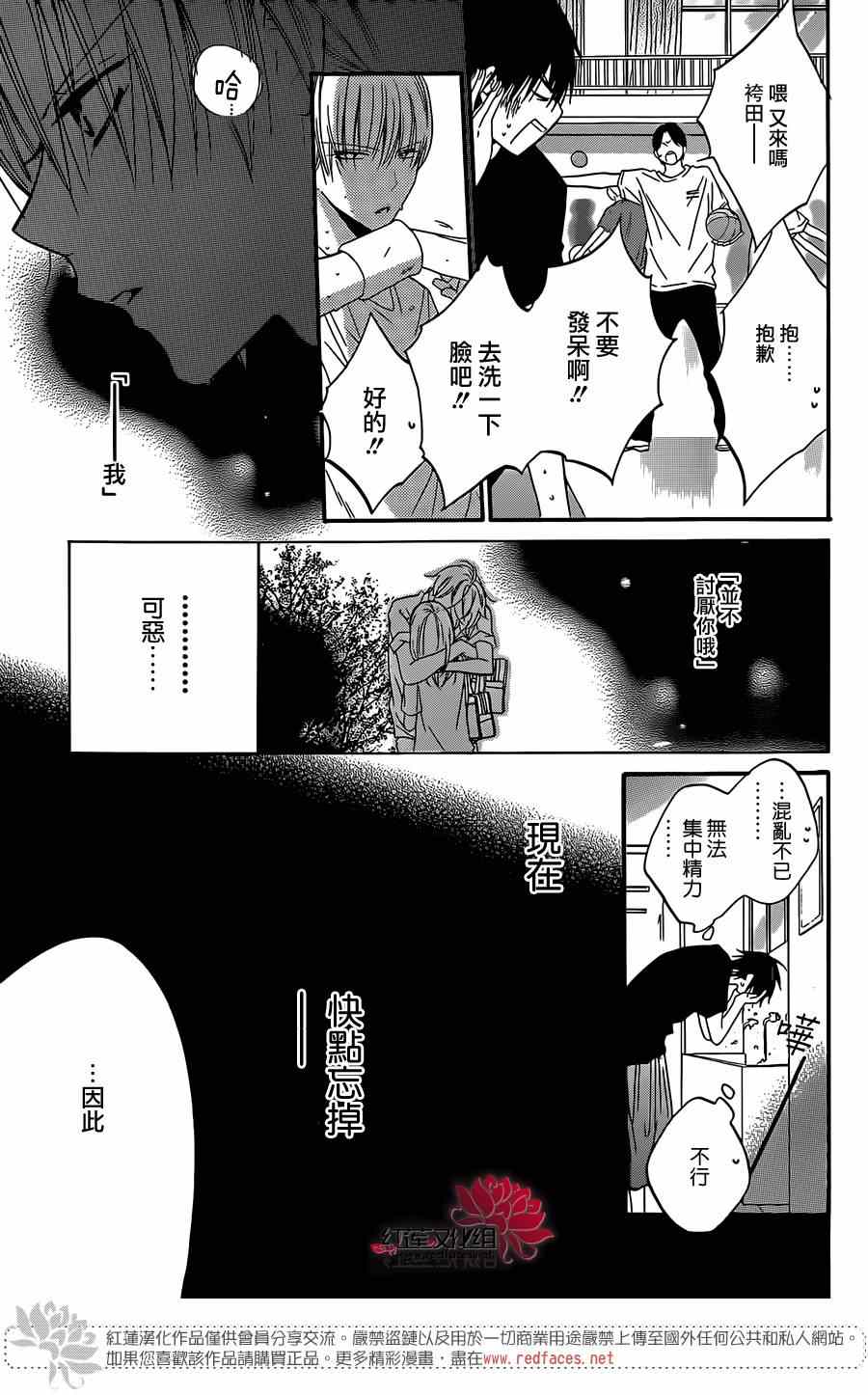 《盛气凌人》漫画最新章节第23话免费下拉式在线观看章节第【15】张图片