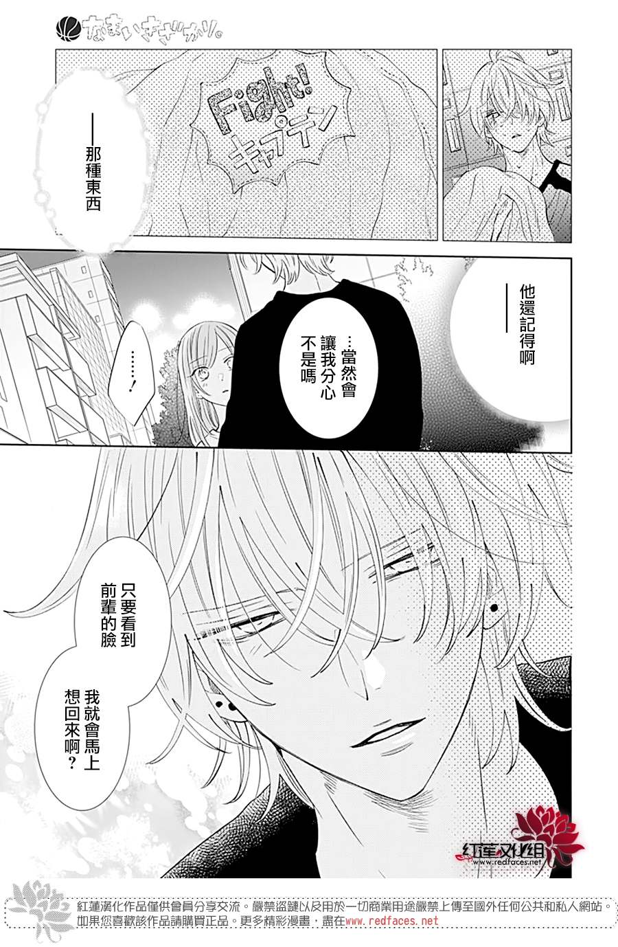 《盛气凌人》漫画最新章节第134话免费下拉式在线观看章节第【28】张图片