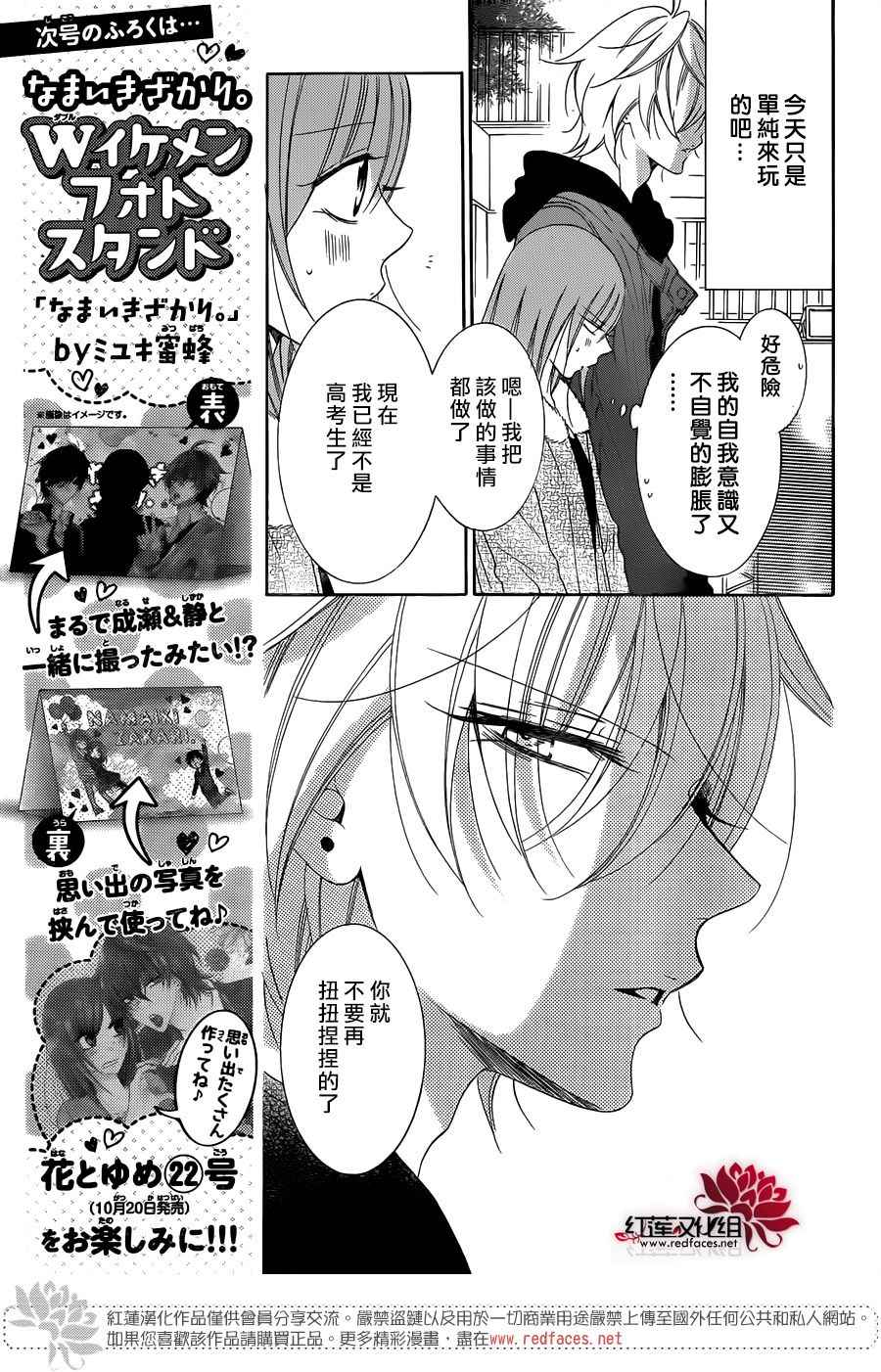 《盛气凌人》漫画最新章节第71话免费下拉式在线观看章节第【7】张图片