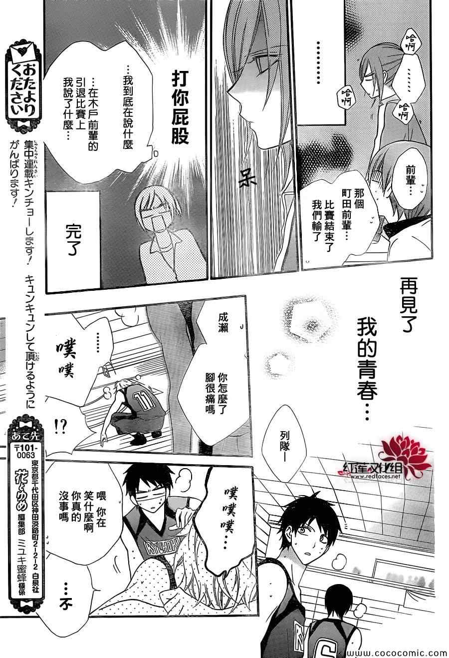 《盛气凌人》漫画最新章节第1话免费下拉式在线观看章节第【38】张图片