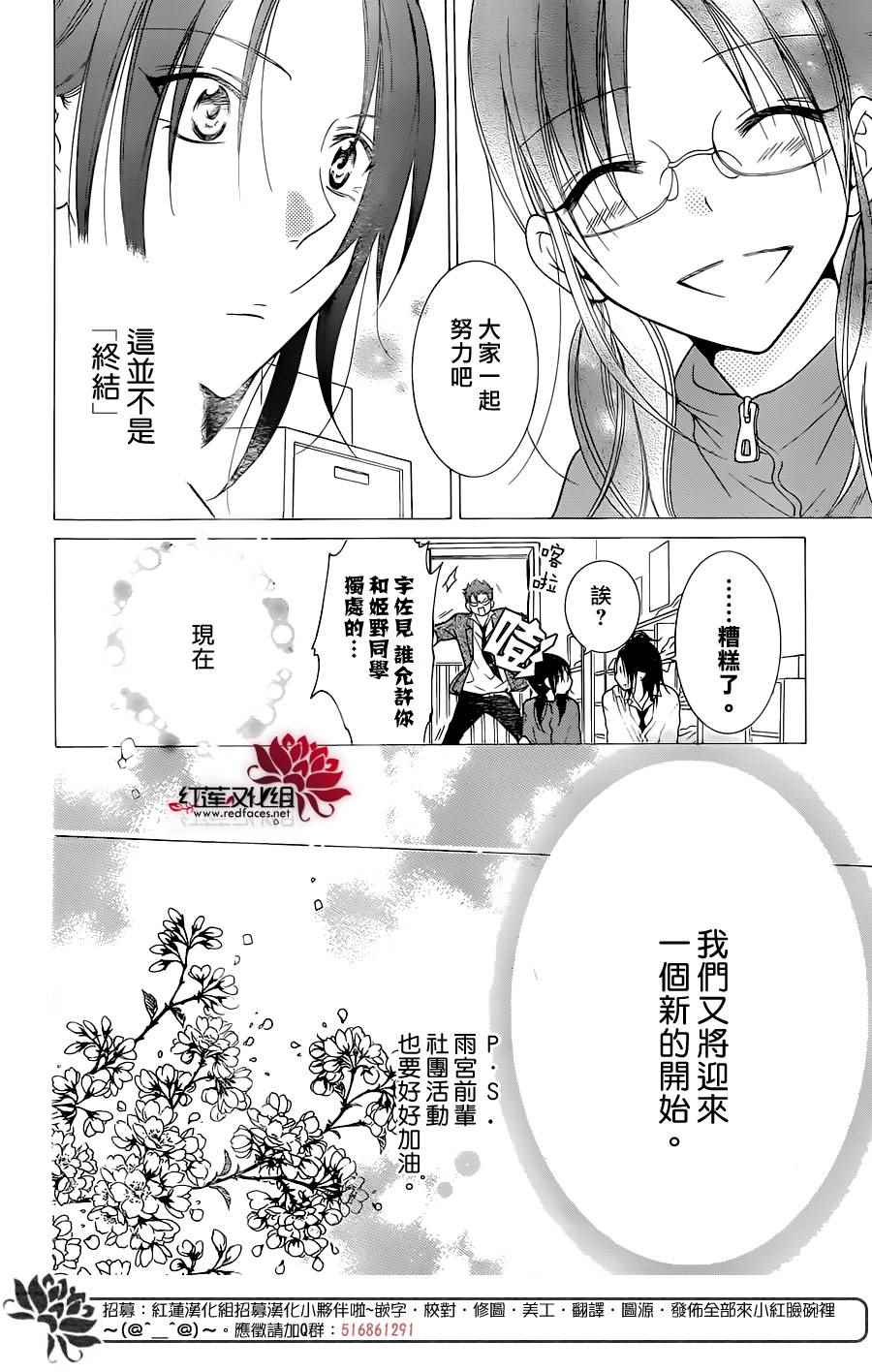 《盛气凌人》漫画最新章节第76话免费下拉式在线观看章节第【5】张图片