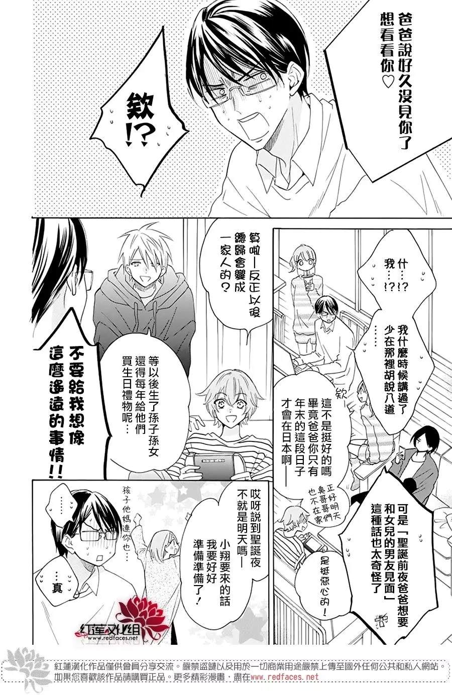 《盛气凌人》漫画最新章节第119话免费下拉式在线观看章节第【7】张图片