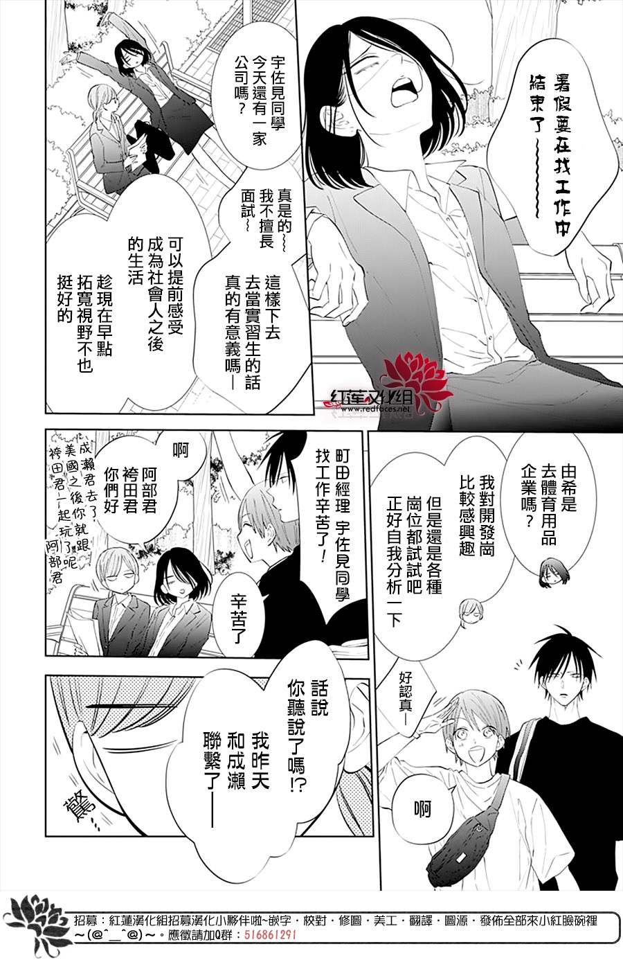 《盛气凌人》漫画最新章节第135话免费下拉式在线观看章节第【12】张图片