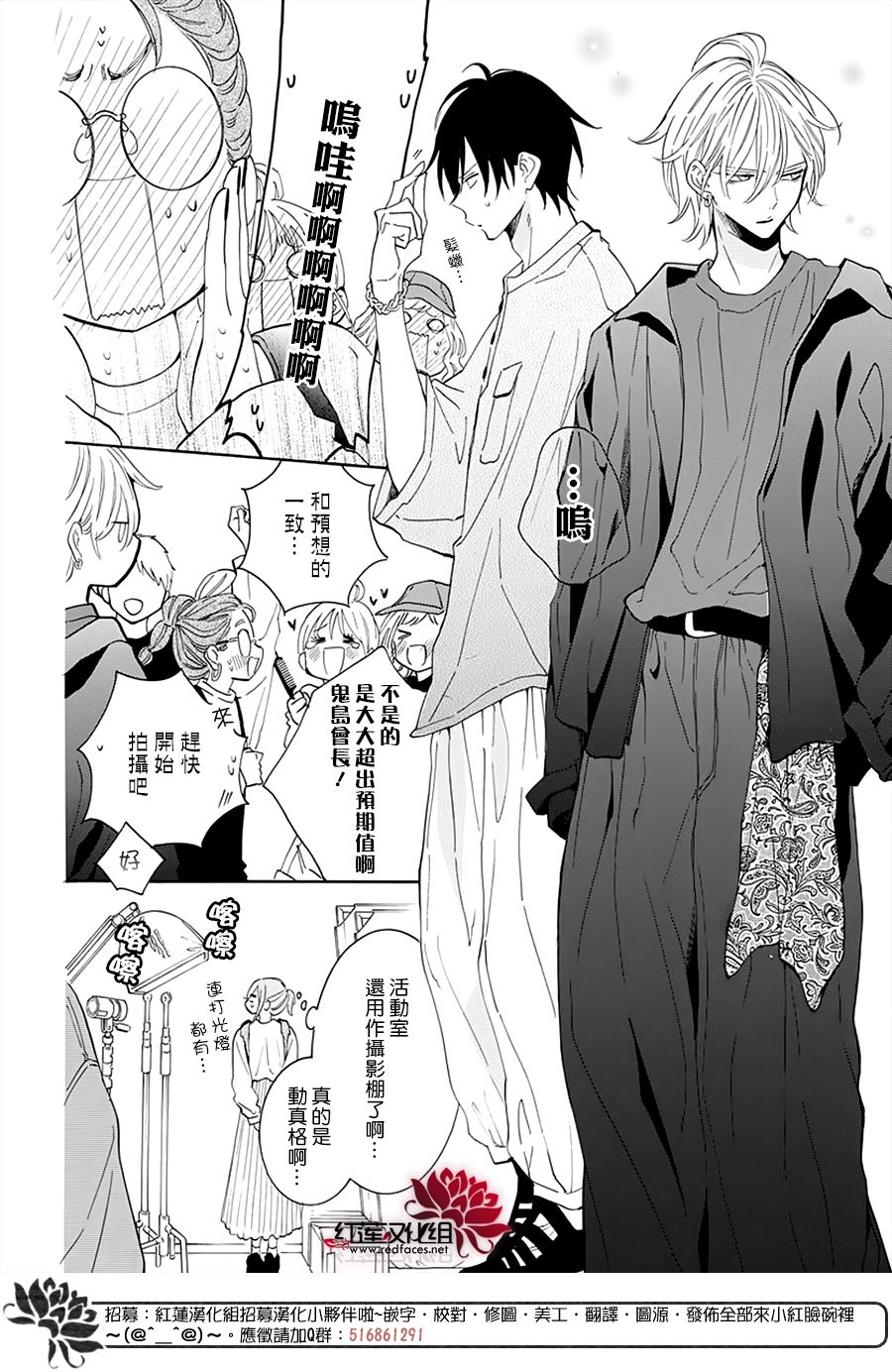 《盛气凌人》漫画最新章节第130话免费下拉式在线观看章节第【10】张图片