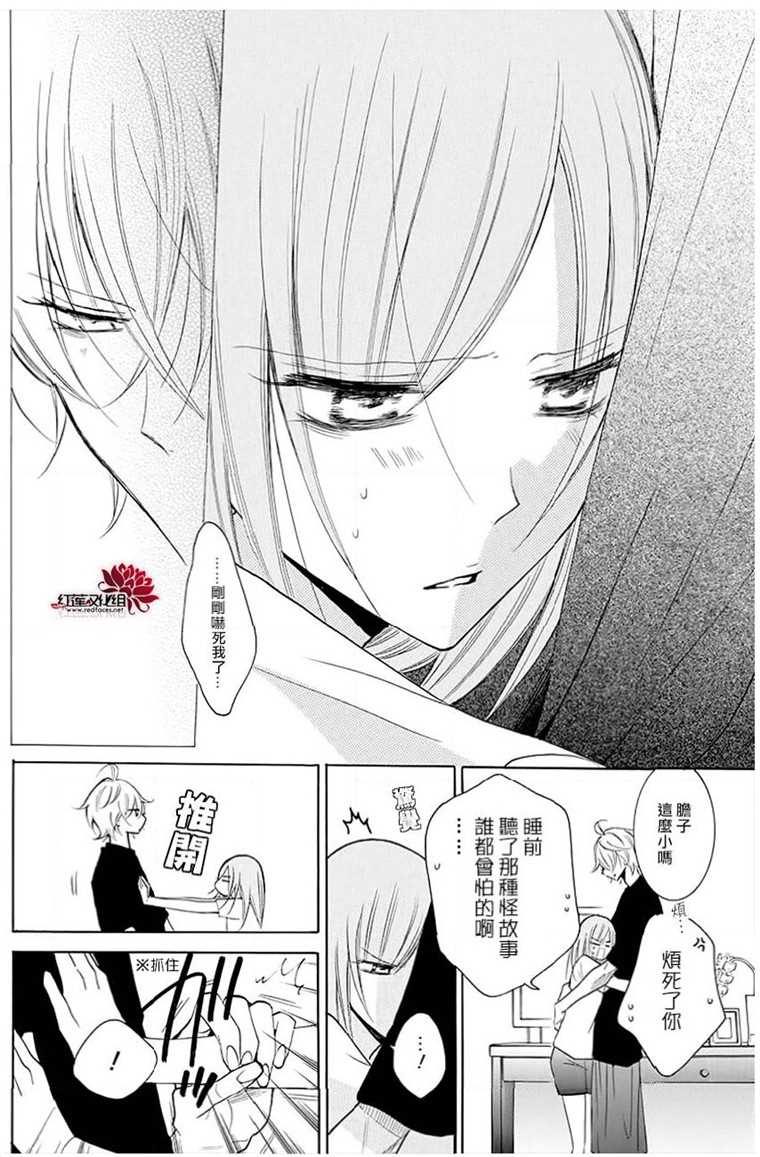 《盛气凌人》漫画最新章节第110话免费下拉式在线观看章节第【6】张图片