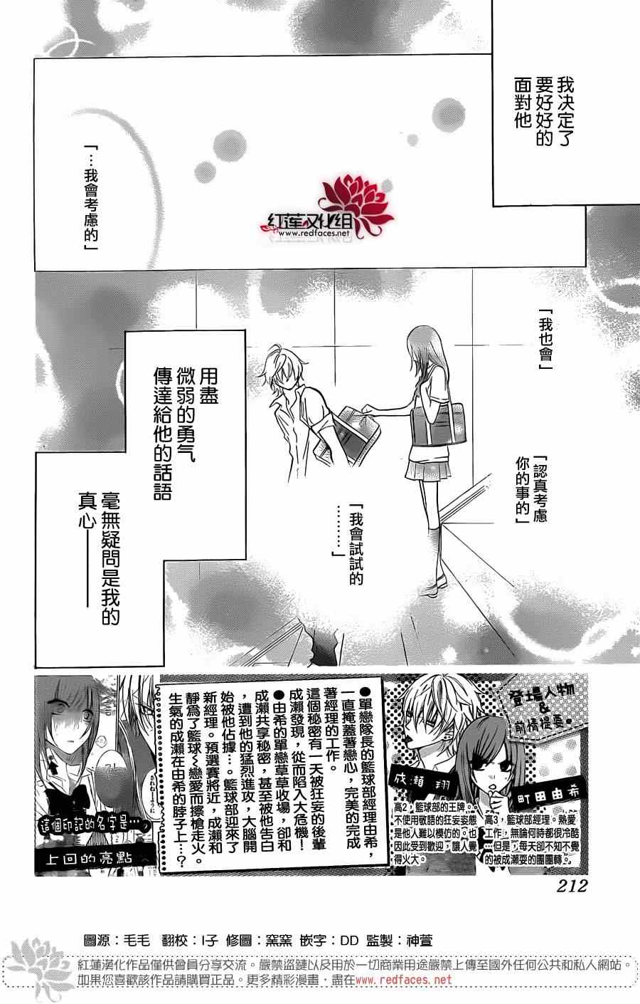 《盛气凌人》漫画最新章节第19话免费下拉式在线观看章节第【2】张图片