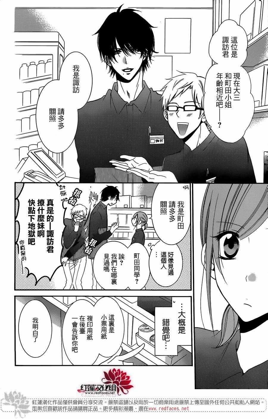 《盛气凌人》漫画最新章节第54话免费下拉式在线观看章节第【8】张图片