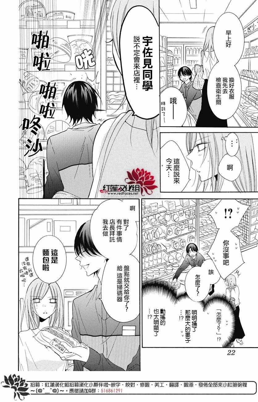 《盛气凌人》漫画最新章节第84话免费下拉式在线观看章节第【13】张图片