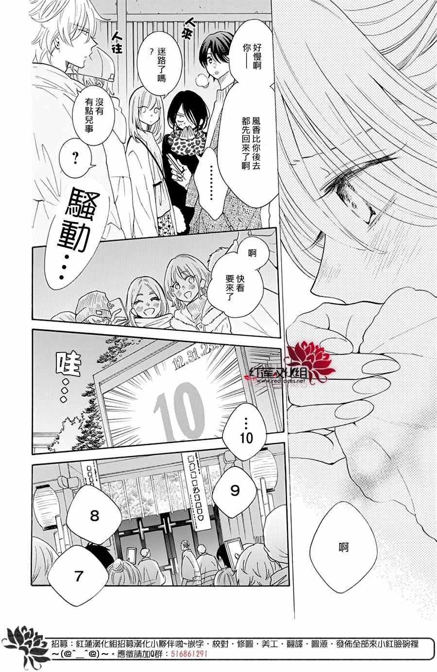 《盛气凌人》漫画最新章节第122话免费下拉式在线观看章节第【4】张图片