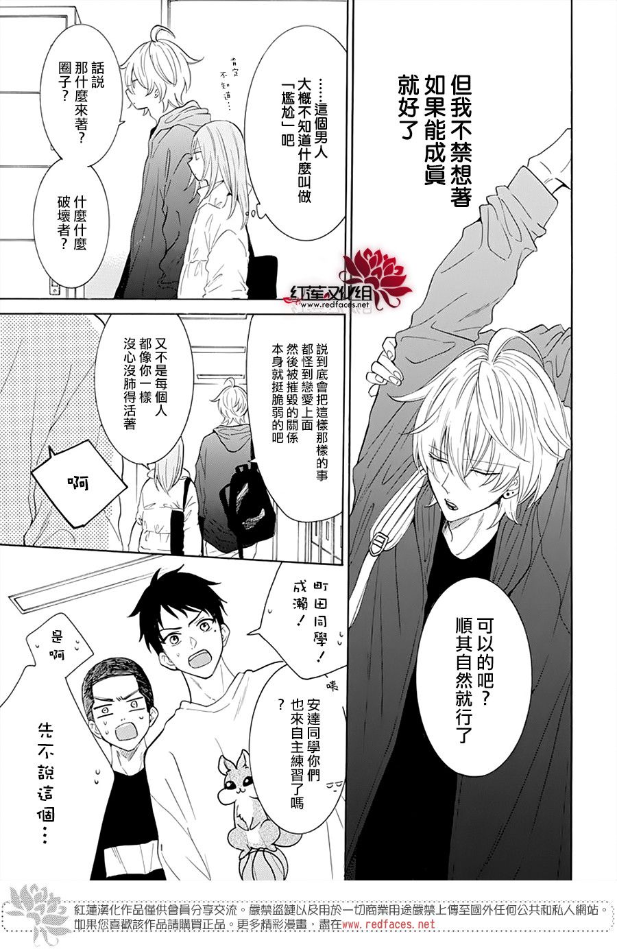 《盛气凌人》漫画最新章节第127话免费下拉式在线观看章节第【19】张图片