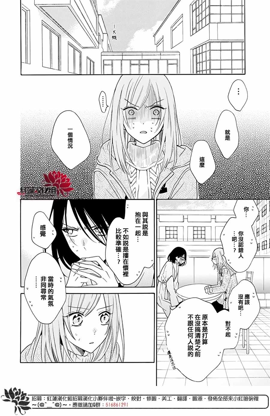 《盛气凌人》漫画最新章节第122话免费下拉式在线观看章节第【10】张图片