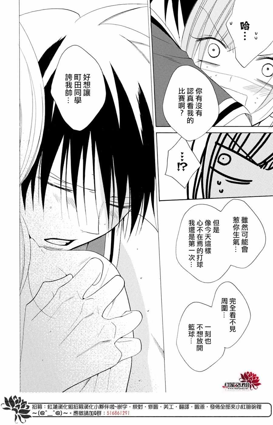 《盛气凌人》漫画最新章节第94话免费下拉式在线观看章节第【26】张图片