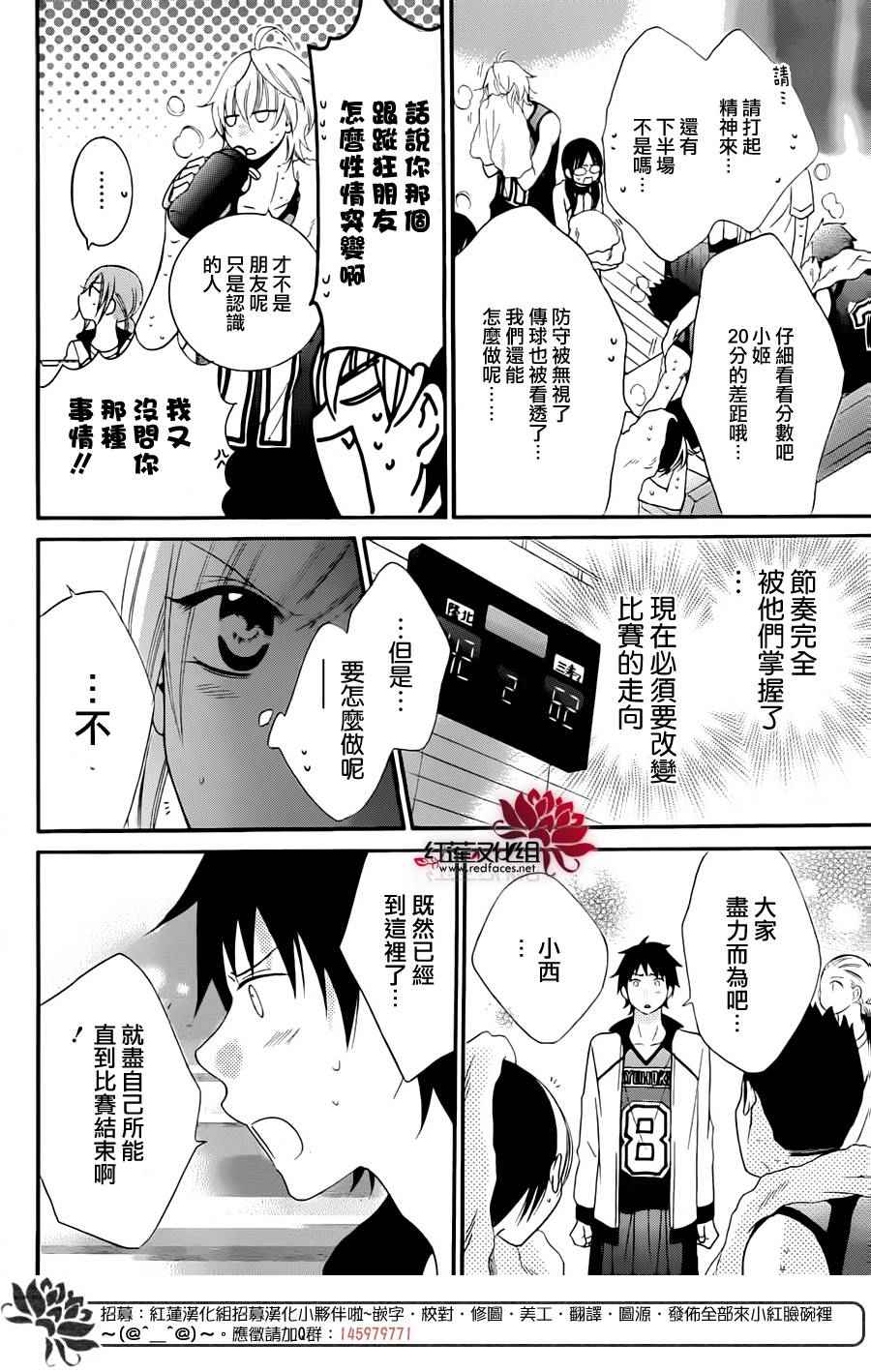 《盛气凌人》漫画最新章节第39话免费下拉式在线观看章节第【24】张图片