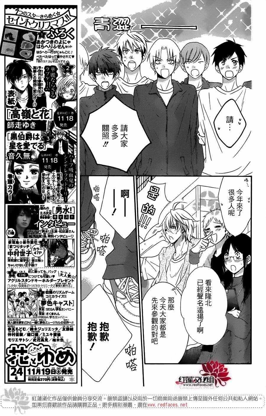 《盛气凌人》漫画最新章节第53话免费下拉式在线观看章节第【8】张图片