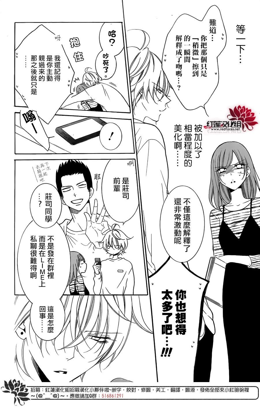 《盛气凌人》漫画最新章节第98话免费下拉式在线观看章节第【6】张图片