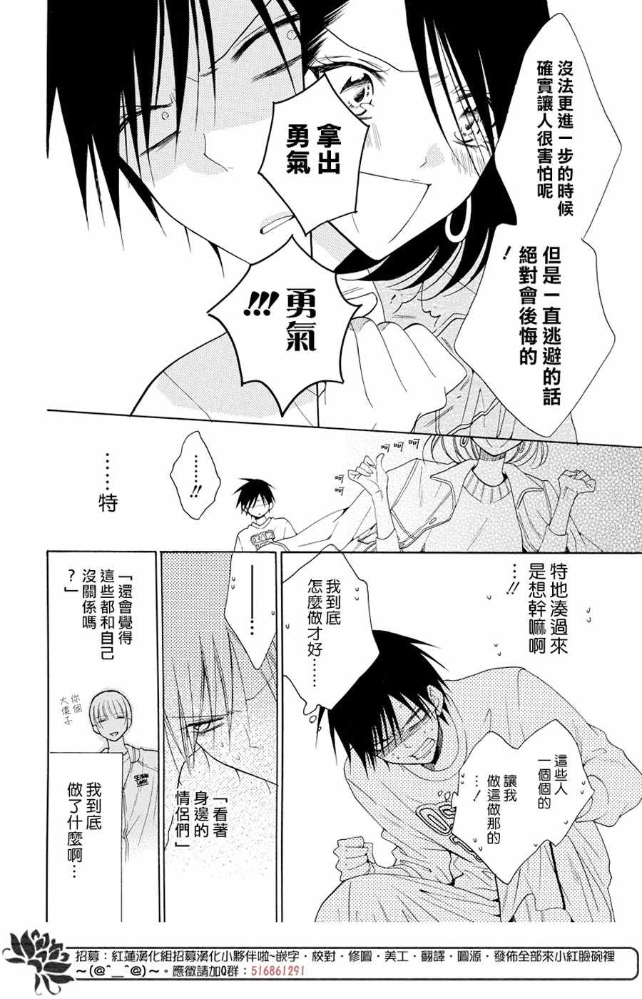 《盛气凌人》漫画最新章节第94话免费下拉式在线观看章节第【12】张图片