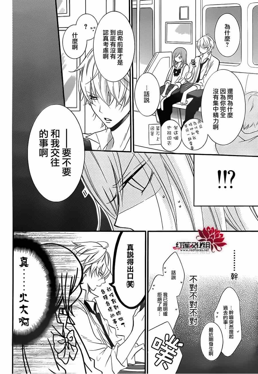 《盛气凌人》漫画最新章节第13话免费下拉式在线观看章节第【14】张图片