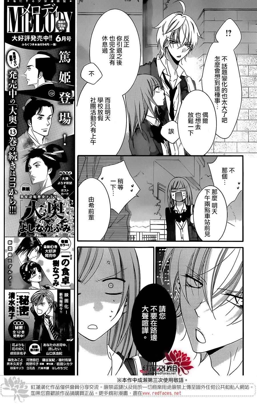 《盛气凌人》漫画最新章节第44话免费下拉式在线观看章节第【7】张图片