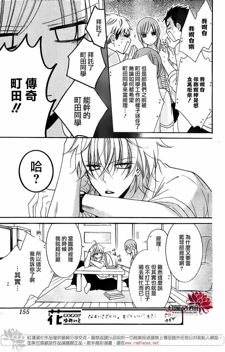 《盛气凌人》漫画最新章节第60话免费下拉式在线观看章节第【15】张图片