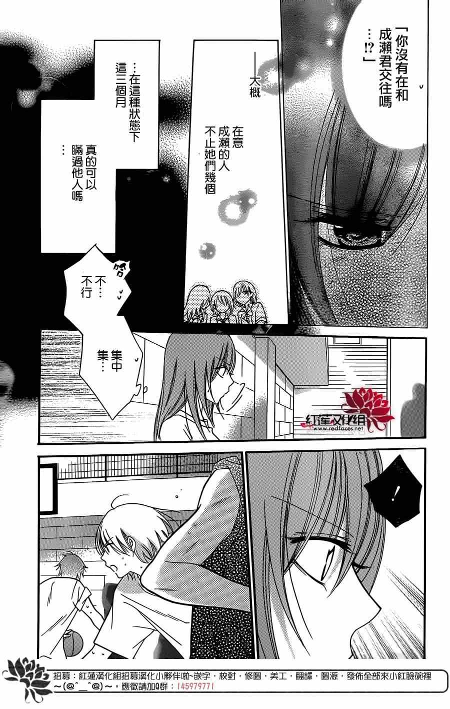 《盛气凌人》漫画最新章节第28话免费下拉式在线观看章节第【21】张图片