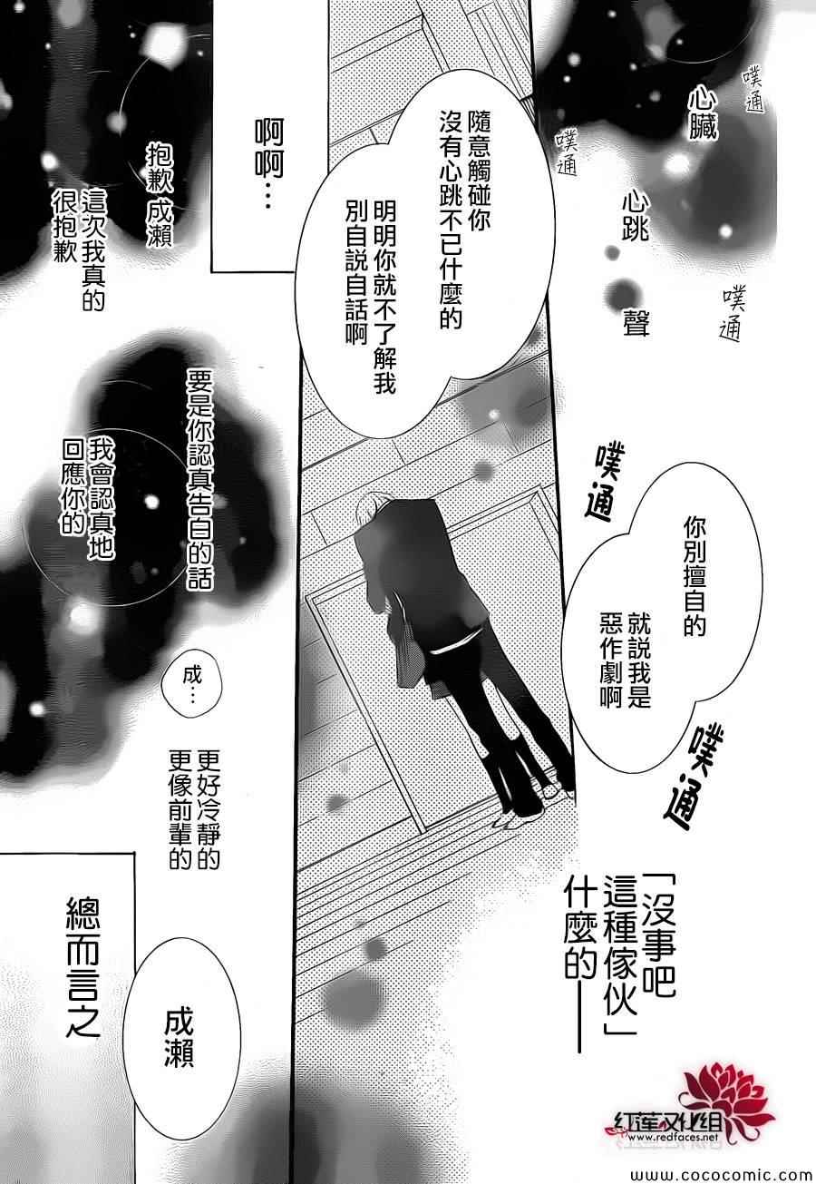 《盛气凌人》漫画最新章节第2话免费下拉式在线观看章节第【30】张图片