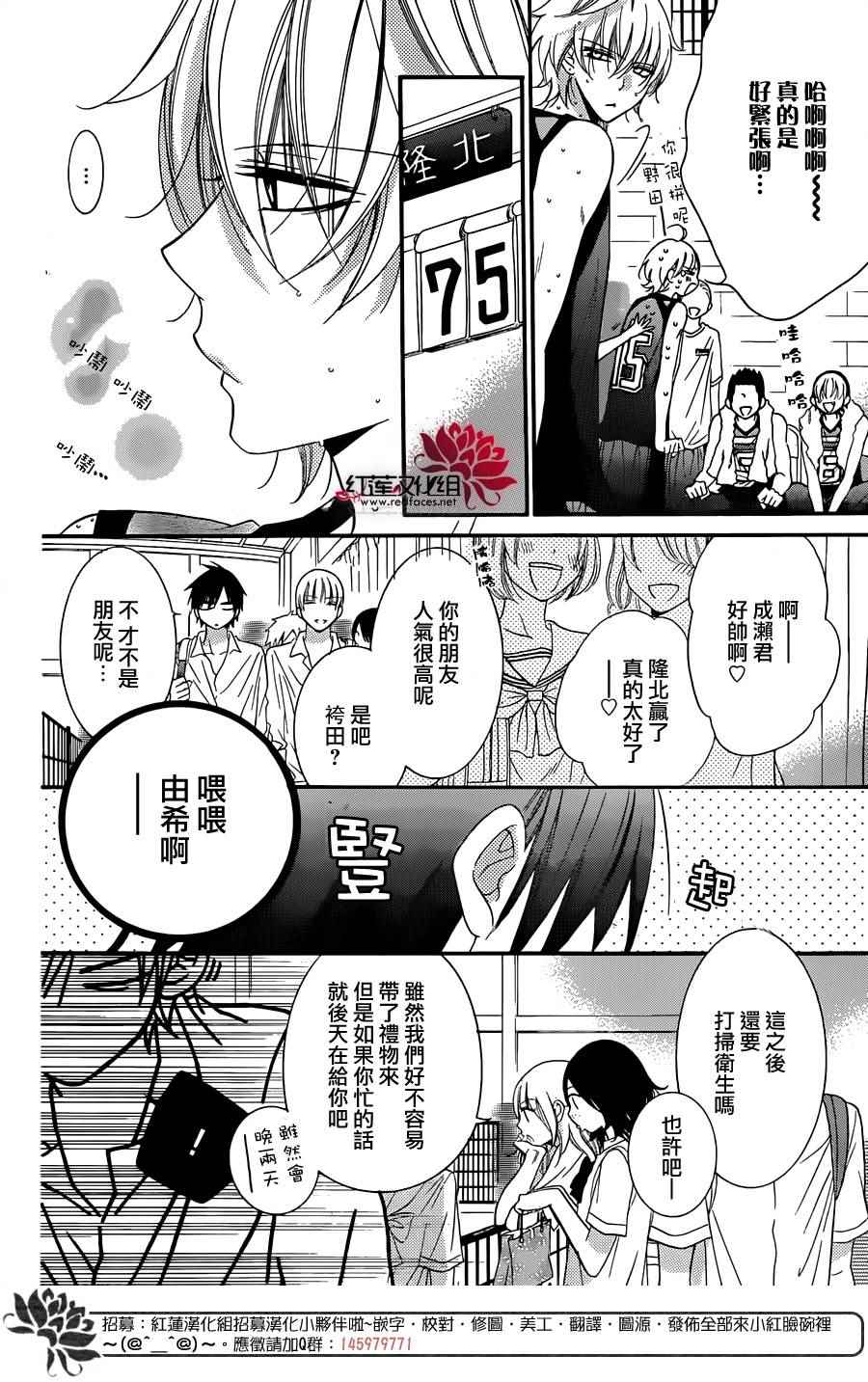 《盛气凌人》漫画最新章节第35话免费下拉式在线观看章节第【18】张图片