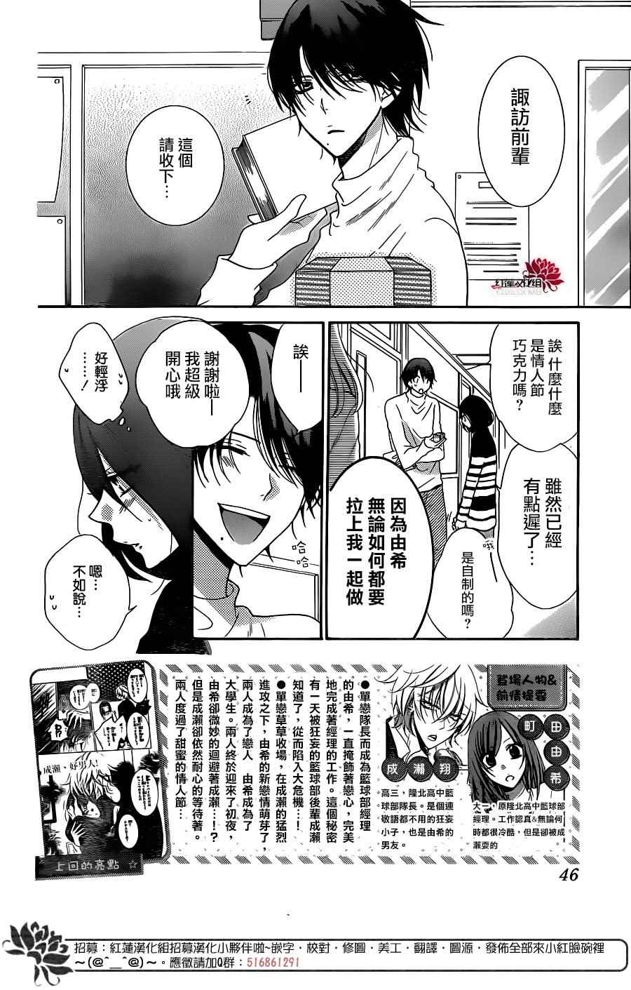 《盛气凌人》漫画最新章节第73话免费下拉式在线观看章节第【2】张图片