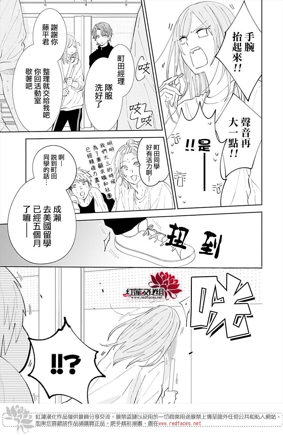 《盛气凌人》漫画最新章节第135话免费下拉式在线观看章节第【17】张图片