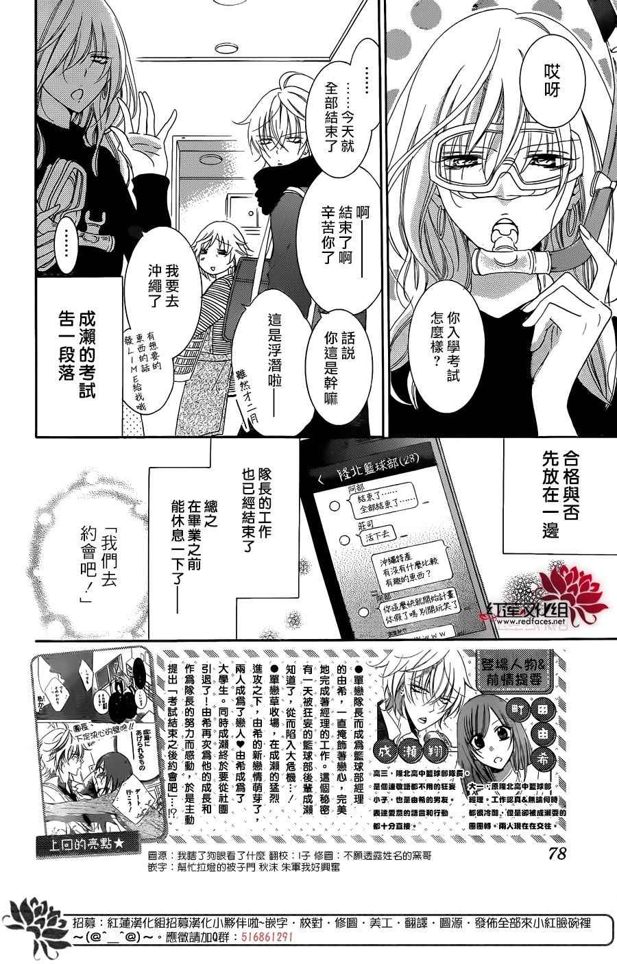 《盛气凌人》漫画最新章节第71话免费下拉式在线观看章节第【2】张图片