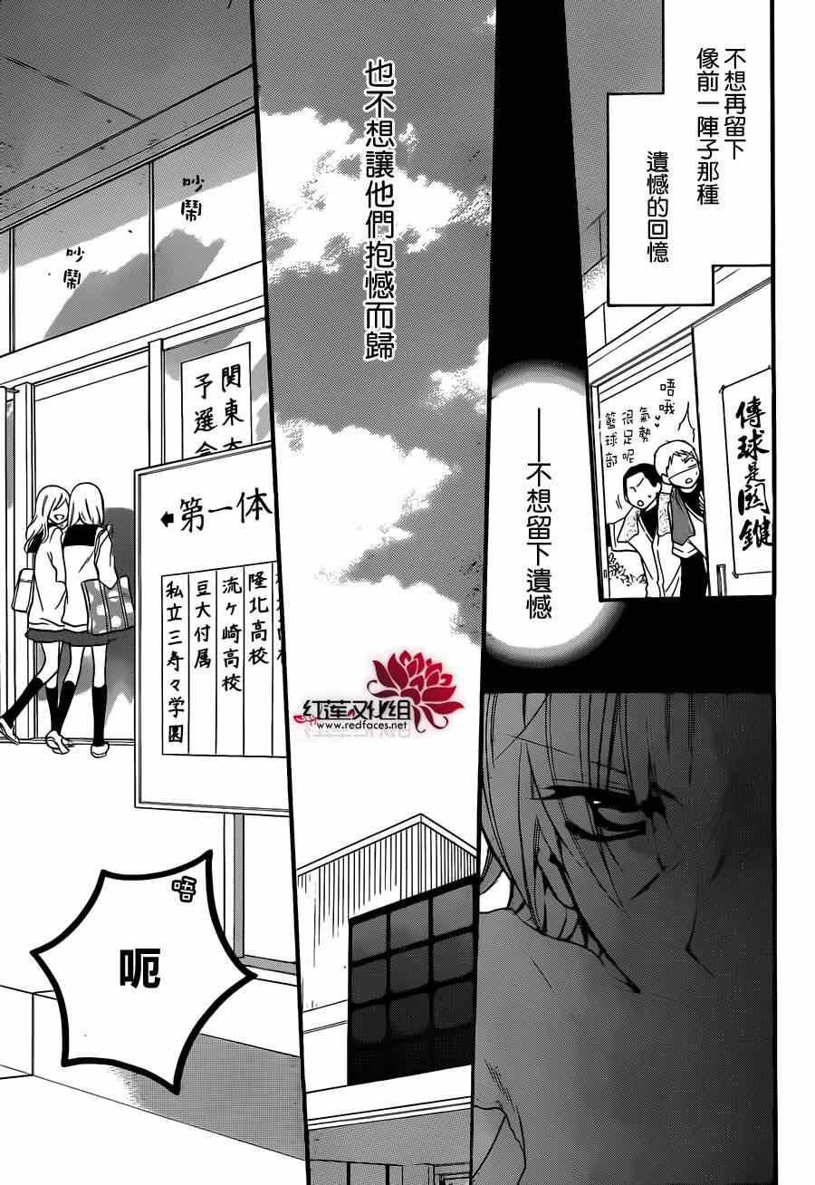 《盛气凌人》漫画最新章节第12话免费下拉式在线观看章节第【9】张图片