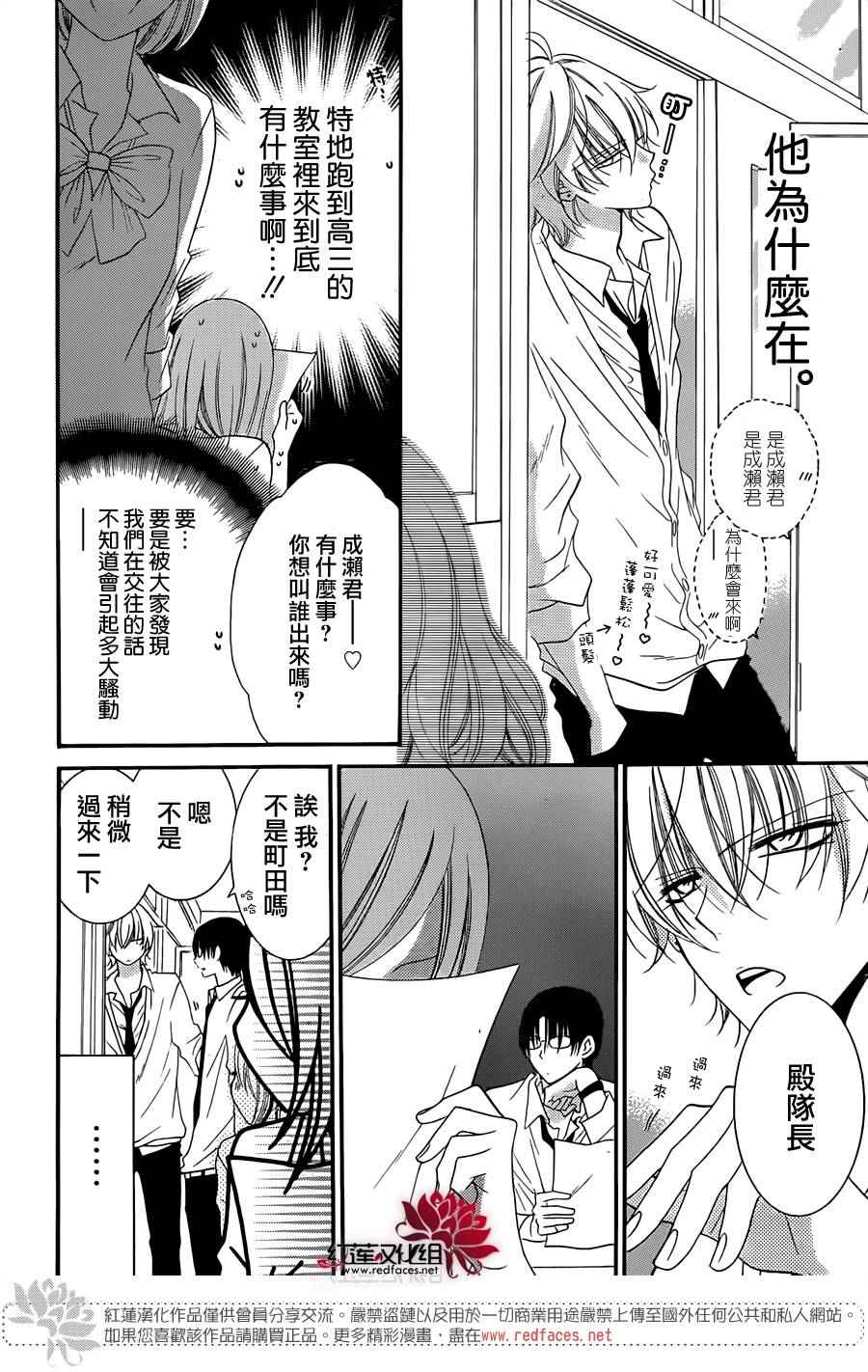 《盛气凌人》漫画最新章节第36话免费下拉式在线观看章节第【7】张图片