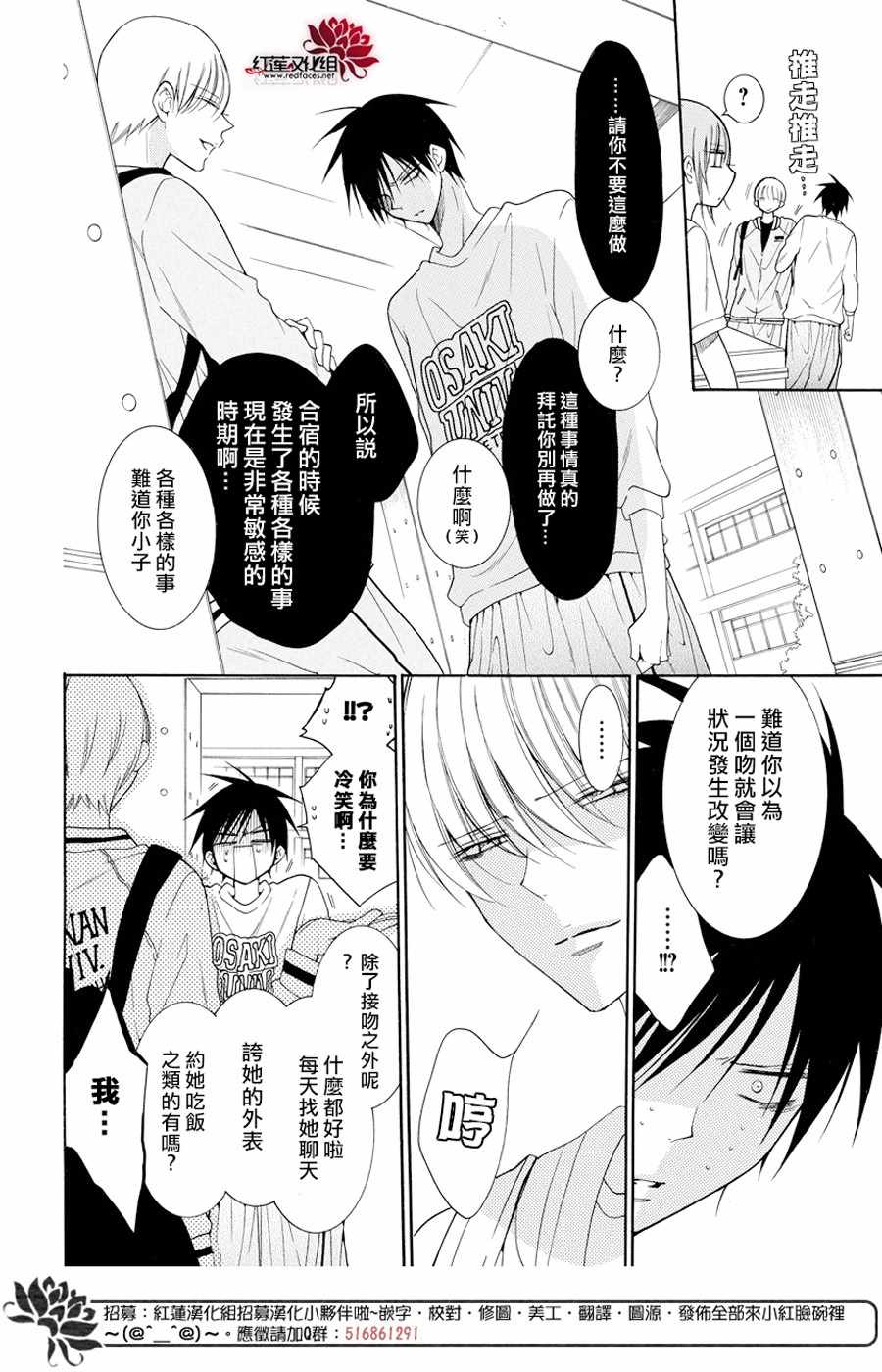 《盛气凌人》漫画最新章节第94话免费下拉式在线观看章节第【8】张图片