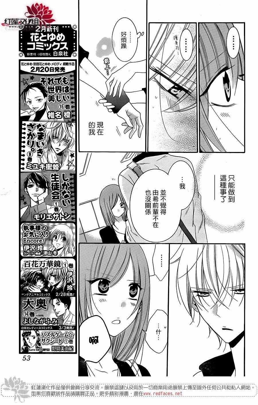 《盛气凌人》漫画最新章节第58话免费下拉式在线观看章节第【8】张图片