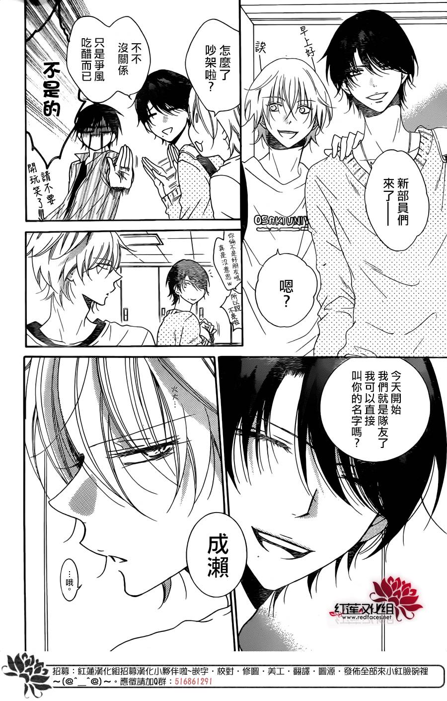 《盛气凌人》漫画最新章节第78话免费下拉式在线观看章节第【8】张图片