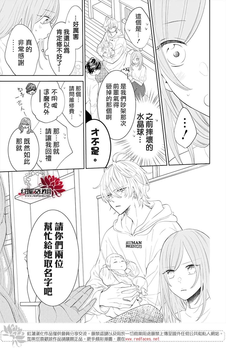 《盛气凌人》漫画最新章节第132话免费下拉式在线观看章节第【11】张图片