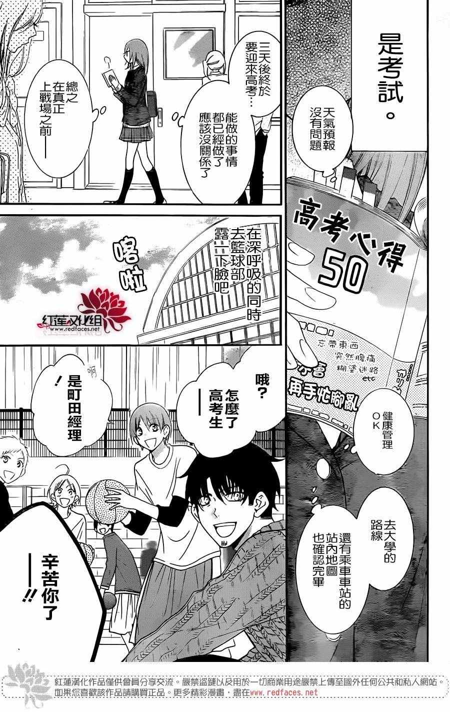 《盛气凌人》漫画最新章节第48话免费下拉式在线观看章节第【3】张图片