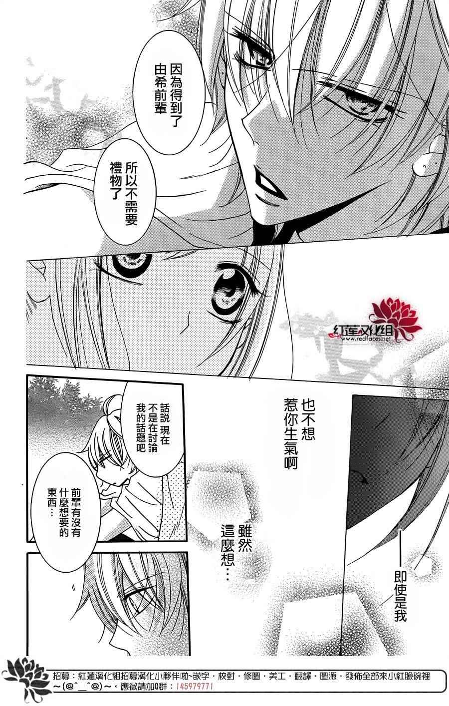 《盛气凌人》漫画最新章节第35话免费下拉式在线观看章节第【26】张图片