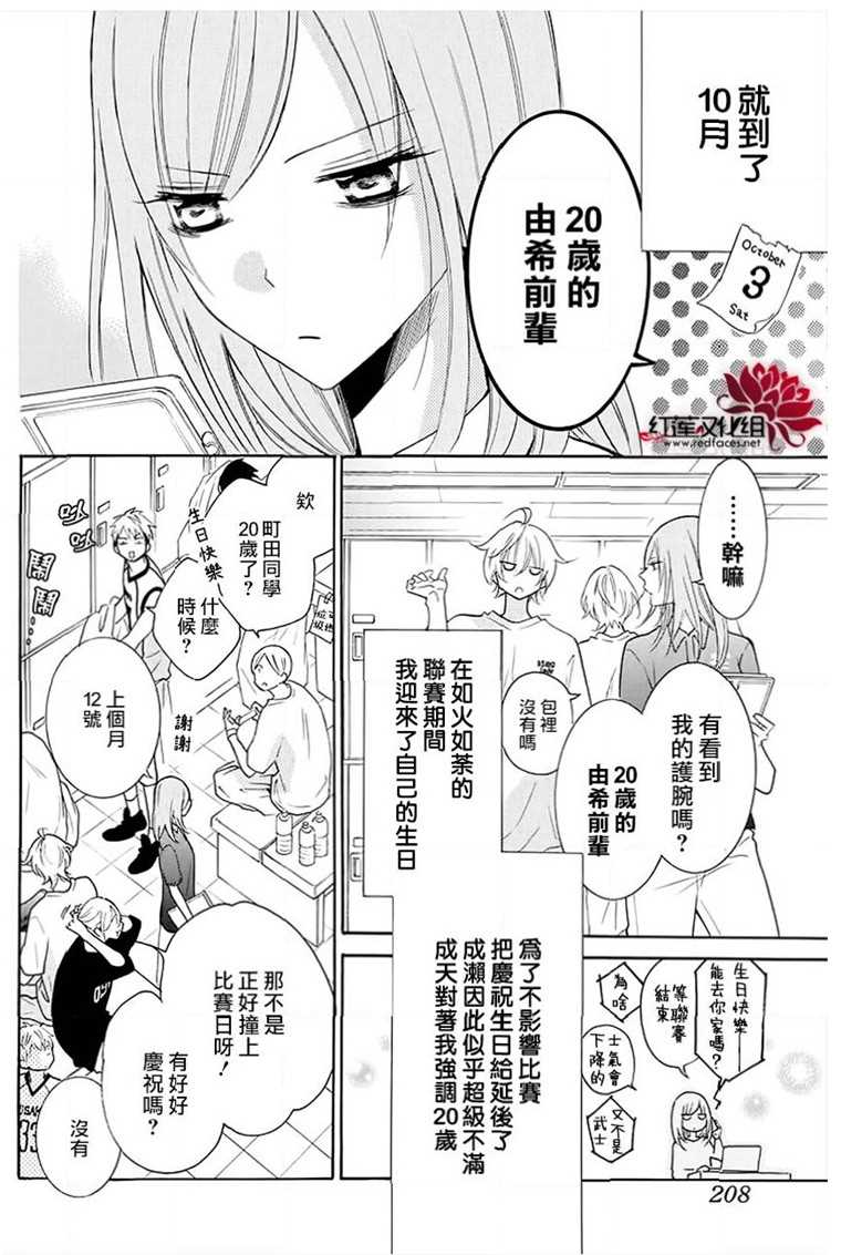 《盛气凌人》漫画最新章节第111话免费下拉式在线观看章节第【4】张图片