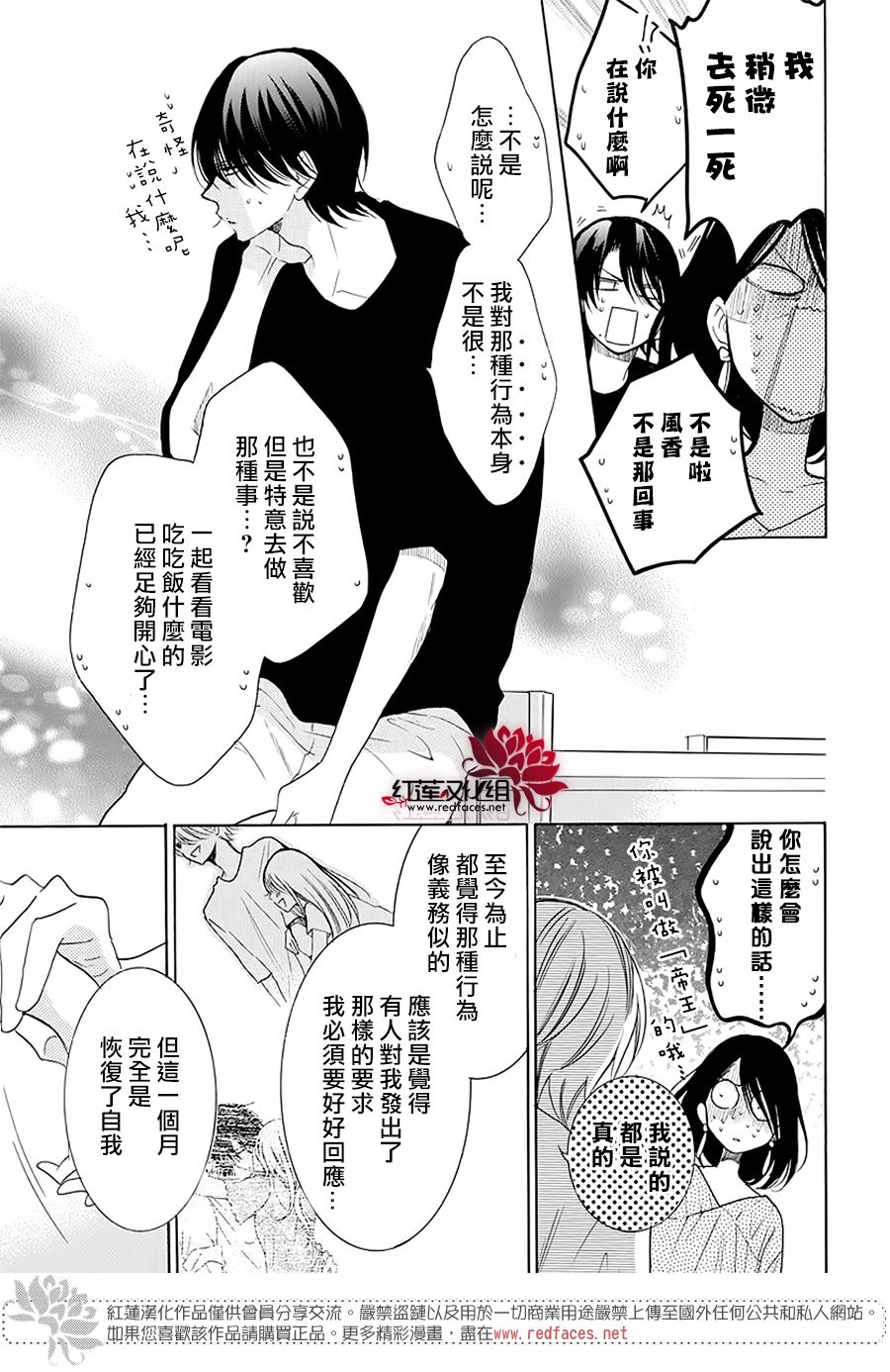 《盛气凌人》漫画最新章节第102话免费下拉式在线观看章节第【26】张图片