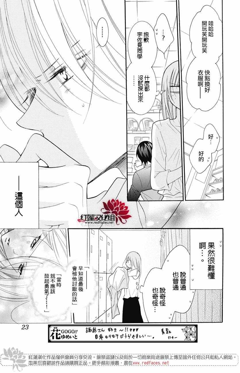 《盛气凌人》漫画最新章节第84话免费下拉式在线观看章节第【14】张图片